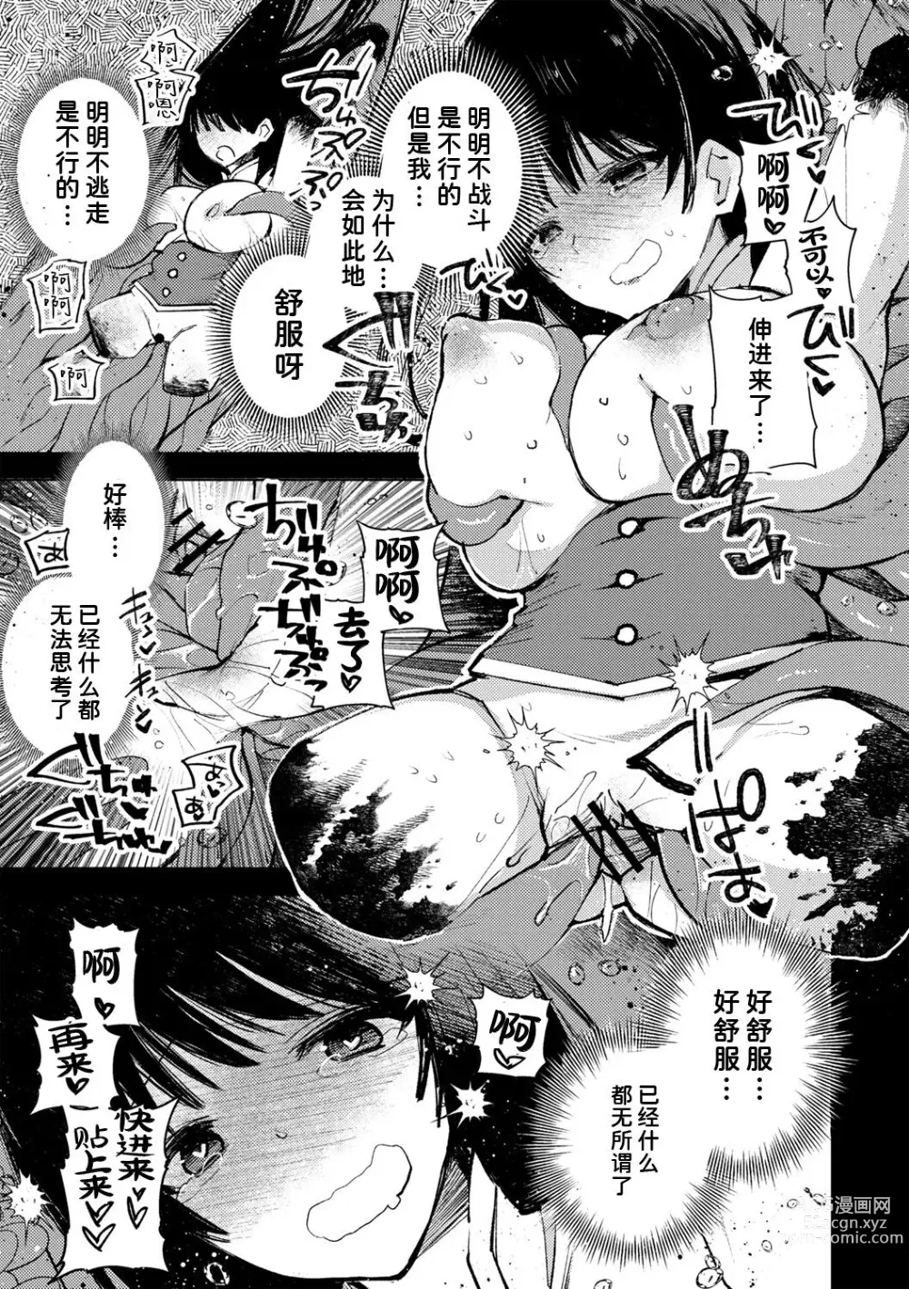 Page 7 of manga Mahou Shoujo Hitomi-chan