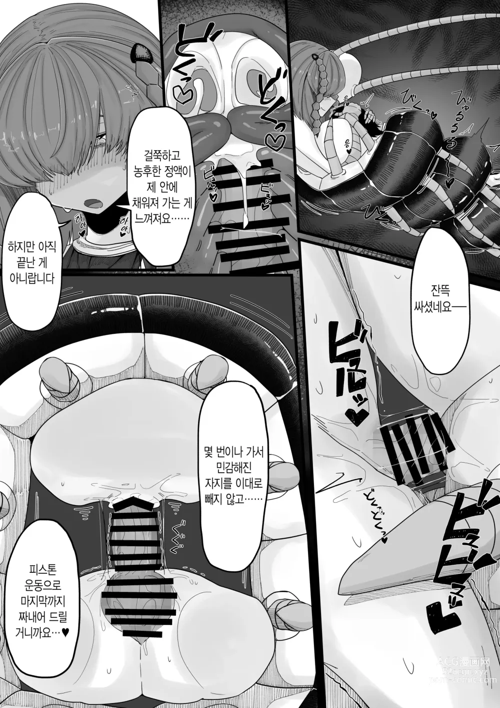 Page 23 of doujinshi 탐닉 지네녀