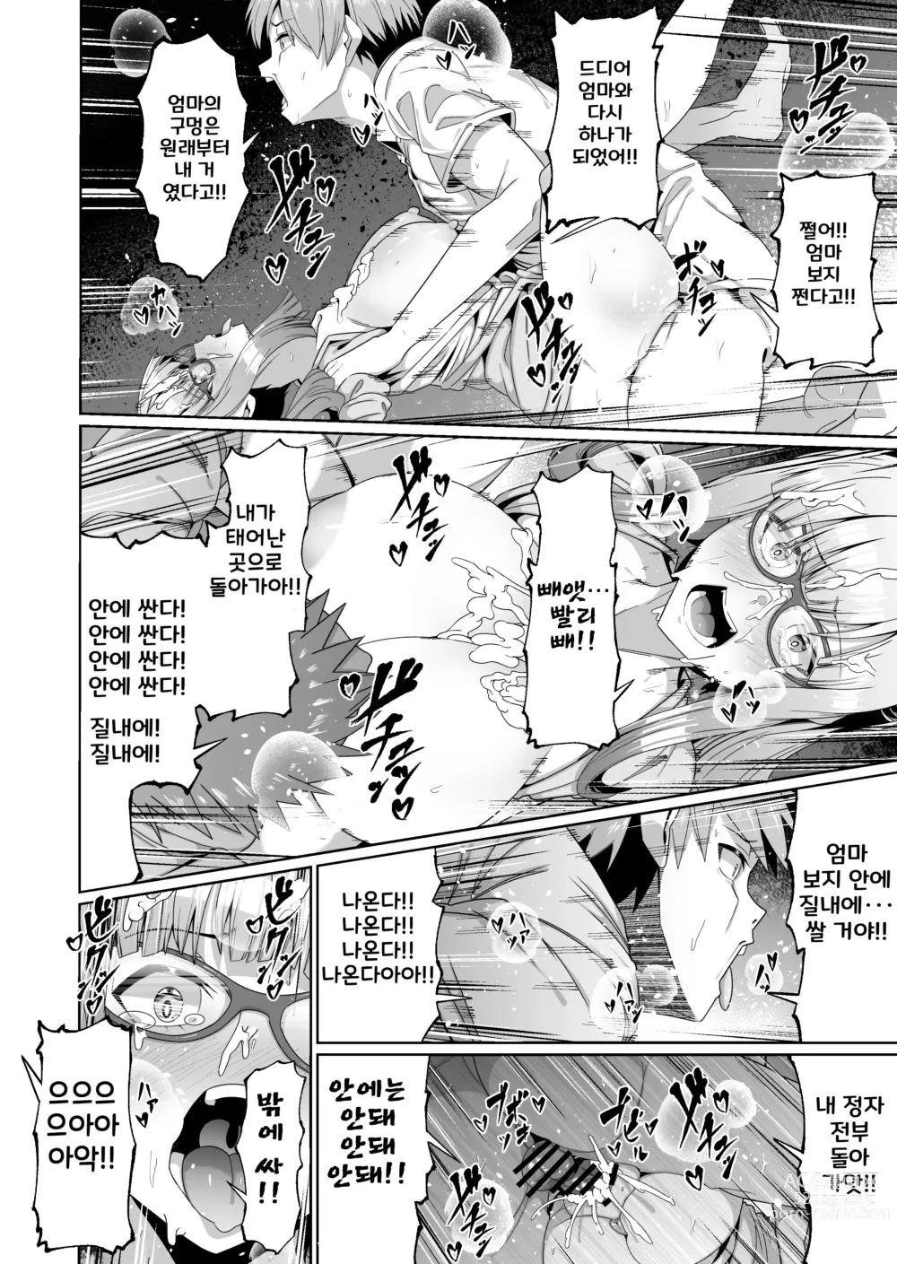 Page 22 of doujinshi Sukebe Body no Haha to Yokujou-suru Musuko (1) 엄마의 음란한 몸에 욕정하는 아들