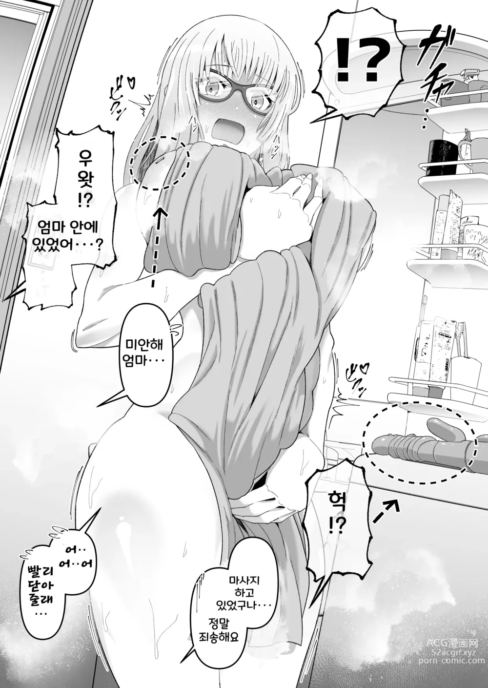 Page 28 of doujinshi Sukebe Body no Haha to Yokujou-suru Musuko (1) 엄마의 음란한 몸에 욕정하는 아들