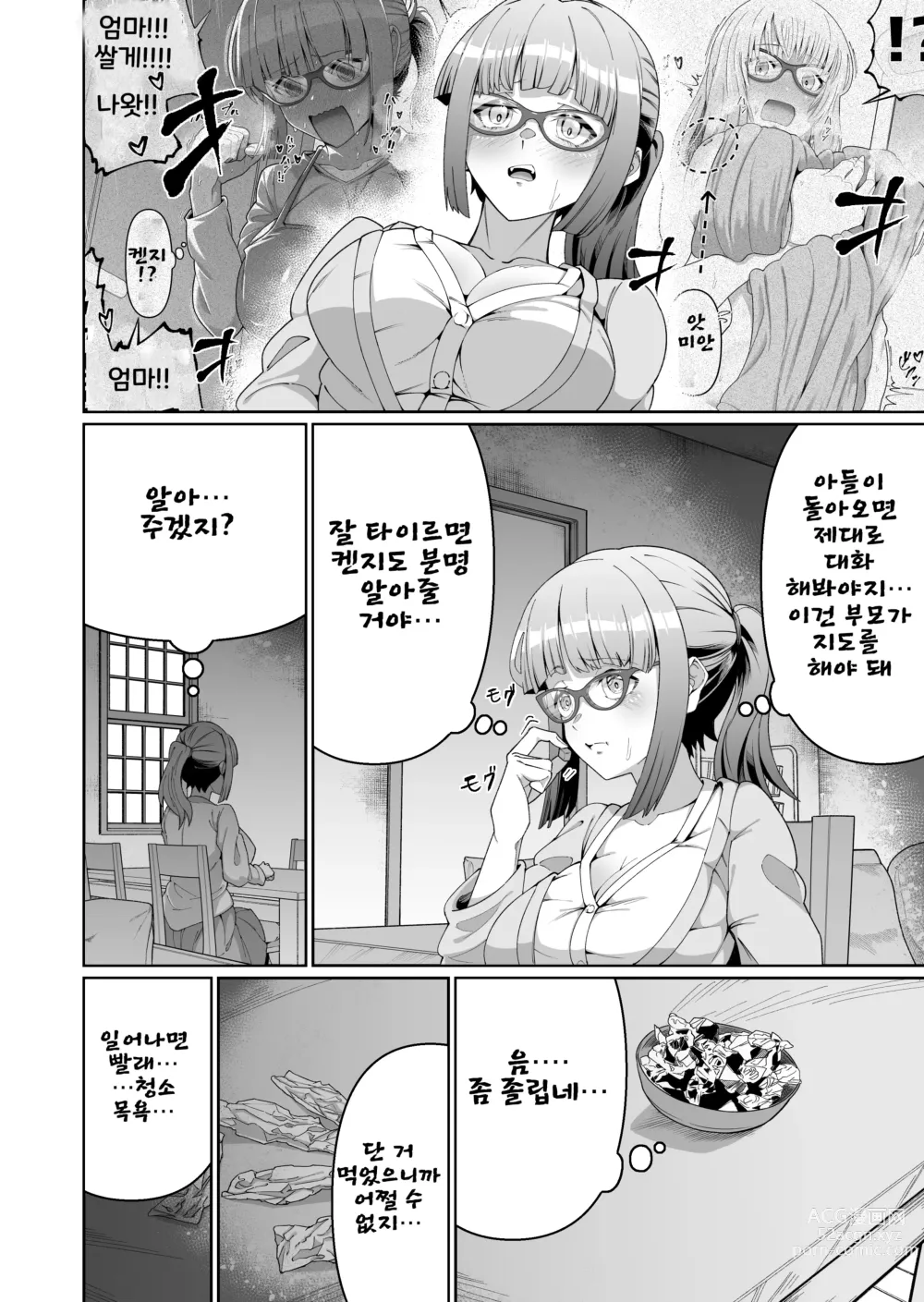 Page 4 of doujinshi Sukebe Body no Haha to Yokujou-suru Musuko (1) 엄마의 음란한 몸에 욕정하는 아들