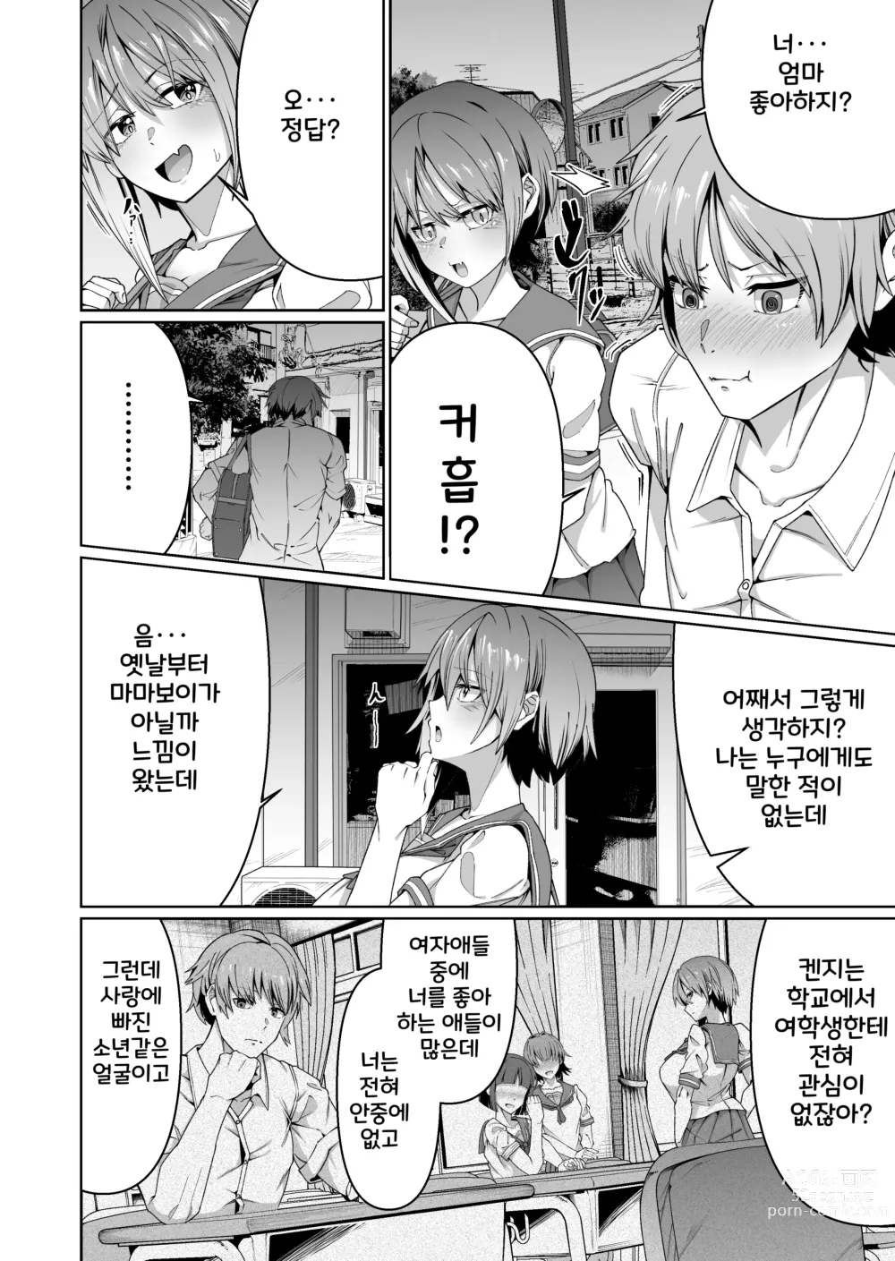 Page 6 of doujinshi Sukebe Body no Haha to Yokujou-suru Musuko (1) 엄마의 음란한 몸에 욕정하는 아들