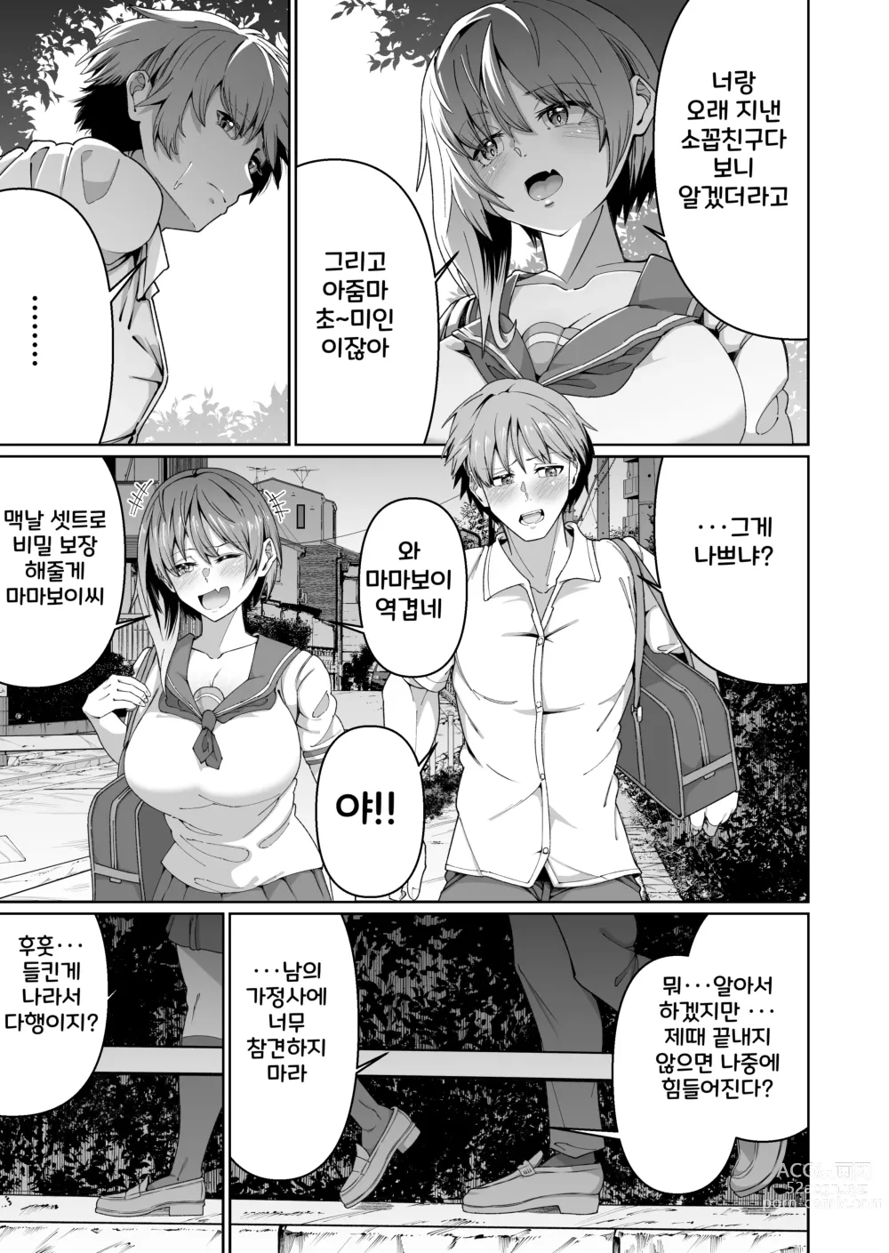 Page 7 of doujinshi Sukebe Body no Haha to Yokujou-suru Musuko (1) 엄마의 음란한 몸에 욕정하는 아들