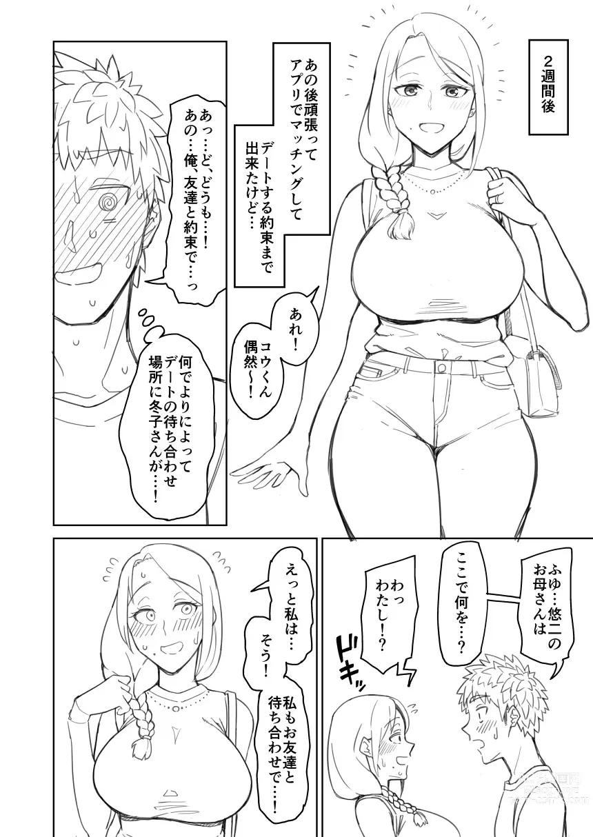 Page 4 of doujinshi Douninshi Shitagaki