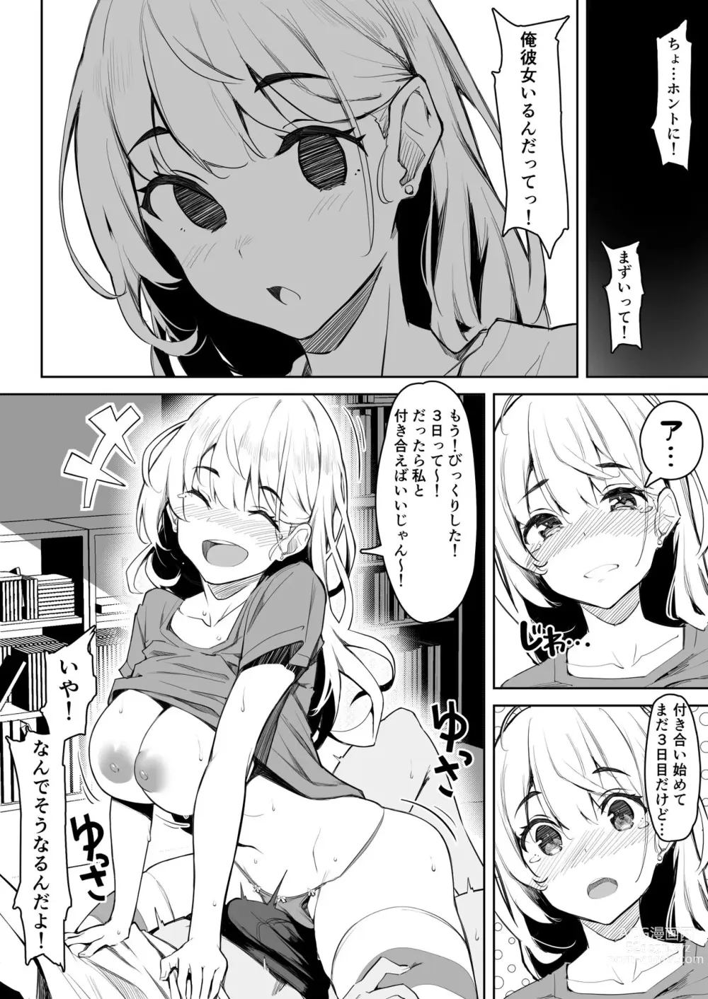 Page 4 of doujinshi Aisatsu no Shikata ga Aggressive sugiru Ryuugakusei no Onnanoko