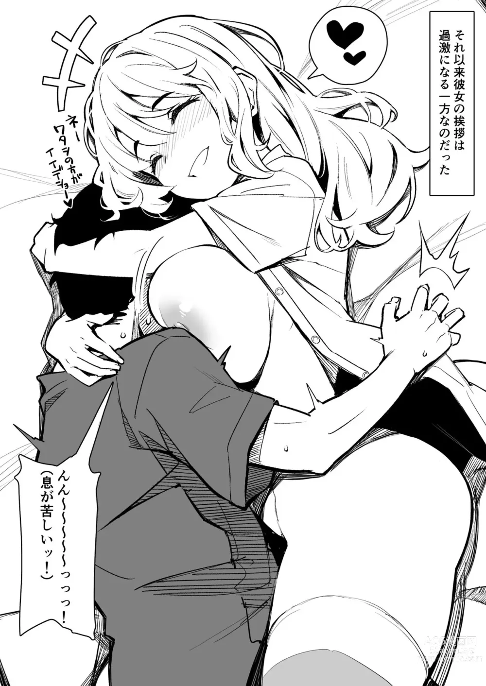 Page 5 of doujinshi Aisatsu no Shikata ga Aggressive sugiru Ryuugakusei no Onnanoko