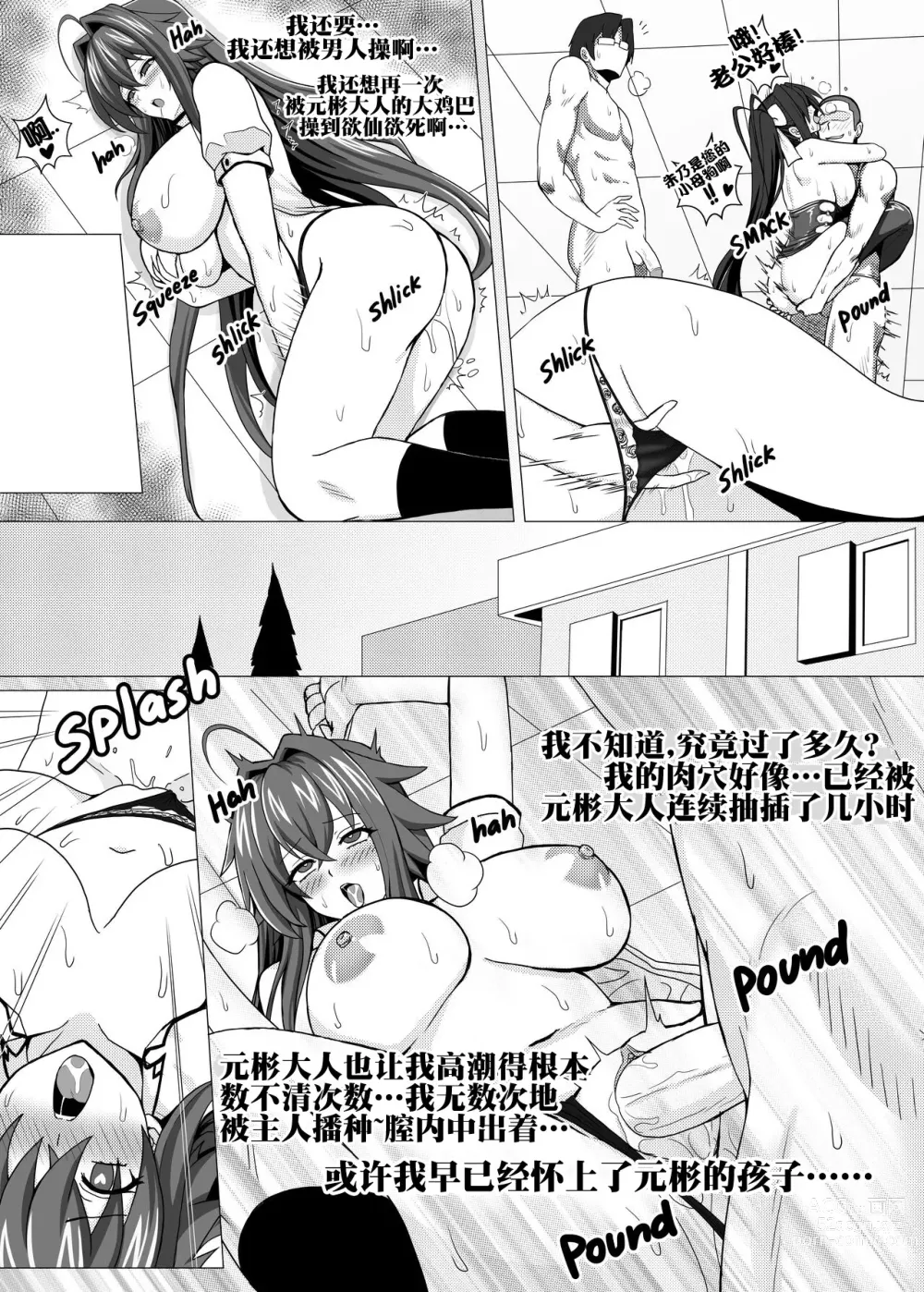 Page 8 of doujinshi Highschool DxD - Part3 Rias Doujinshi