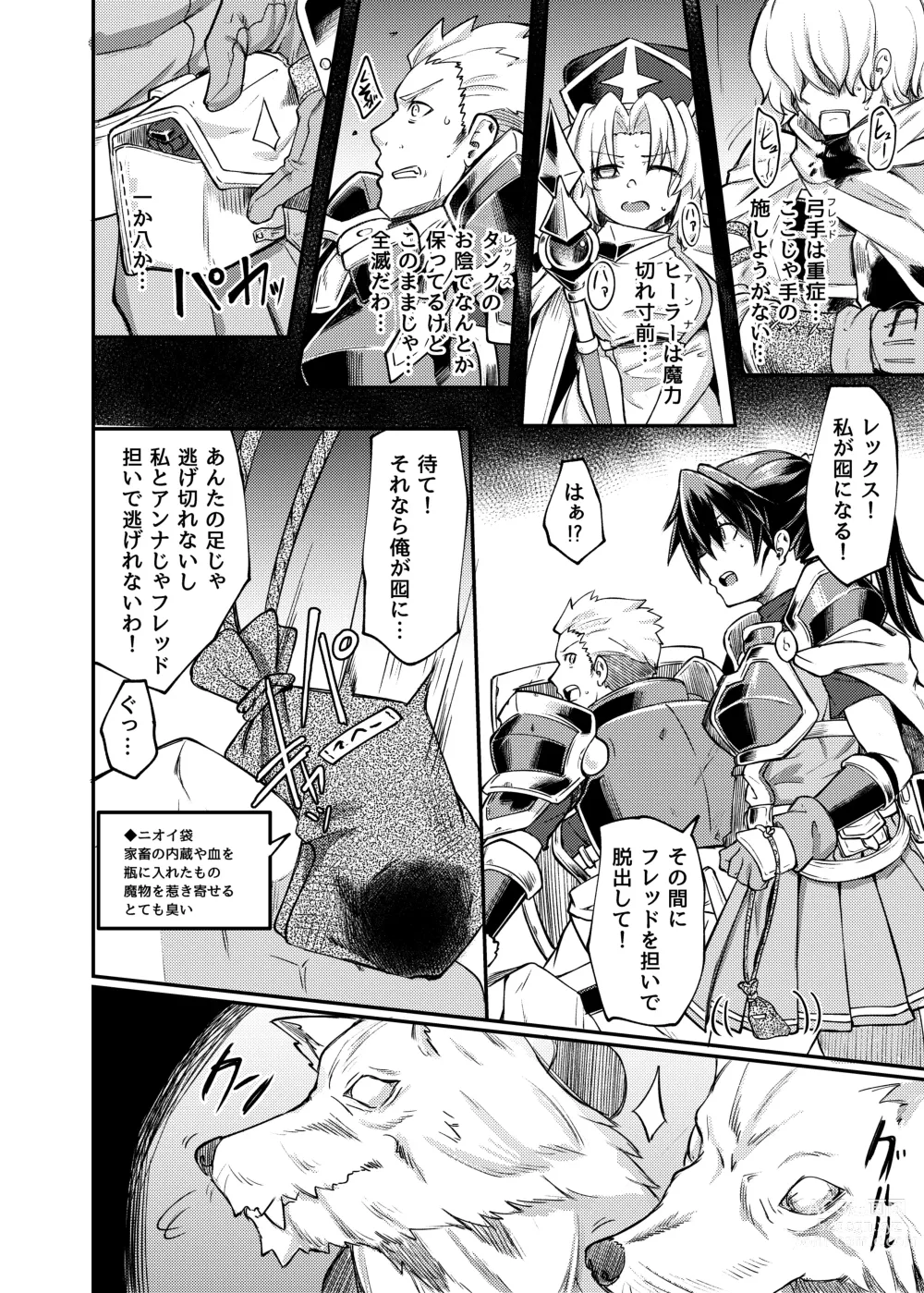 Page 4 of doujinshi Ugomeki Susuru