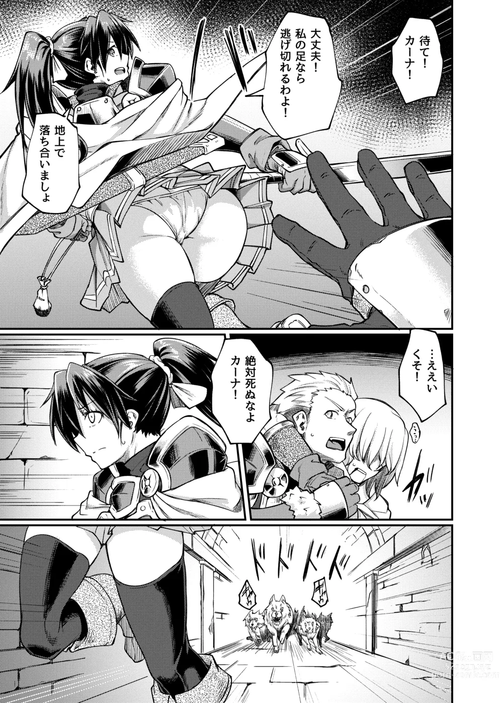 Page 5 of doujinshi Ugomeki Susuru