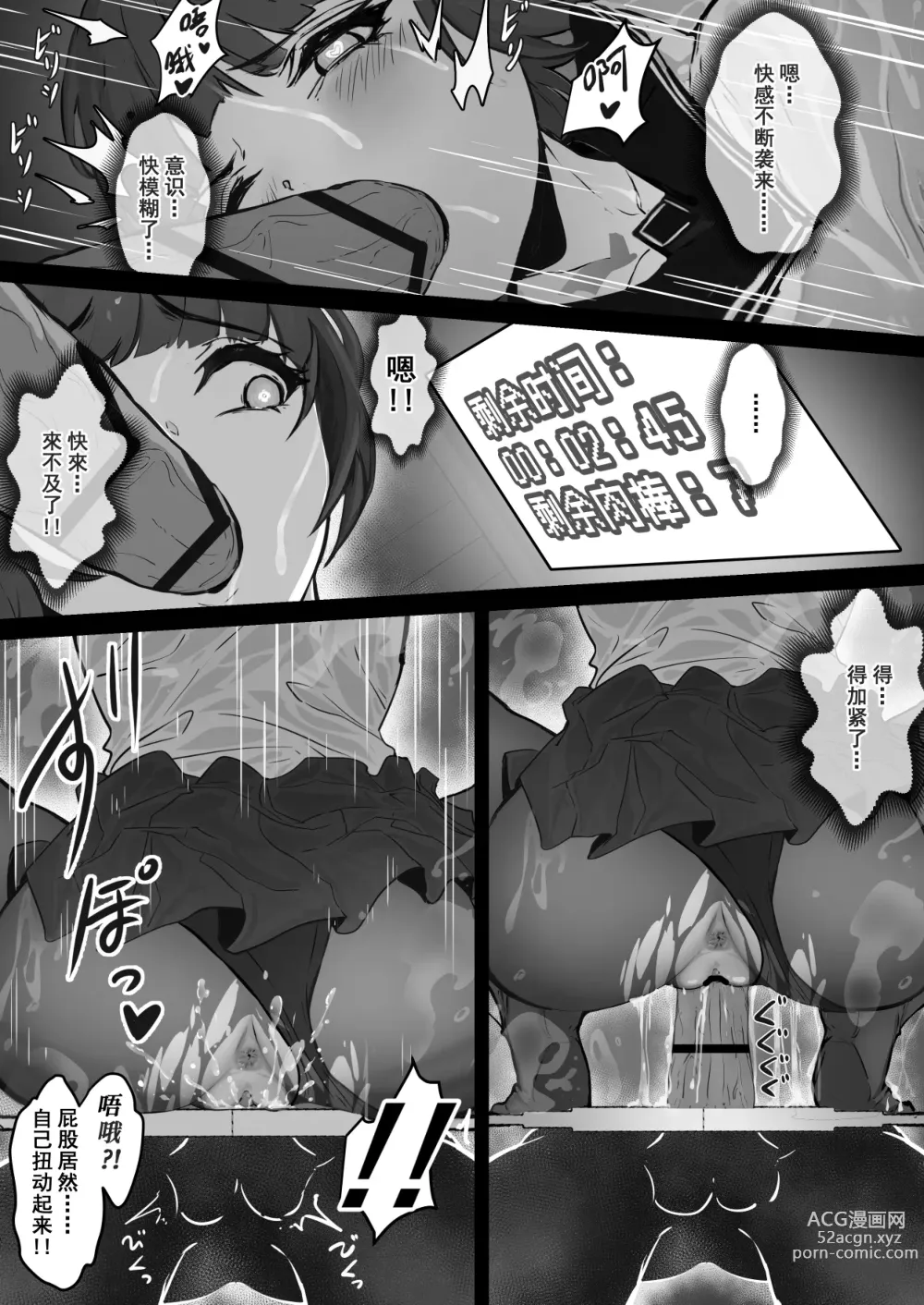 Page 23 of doujinshi JK Ojou-sama no Real Dasshutsu Game---Chousen Hen