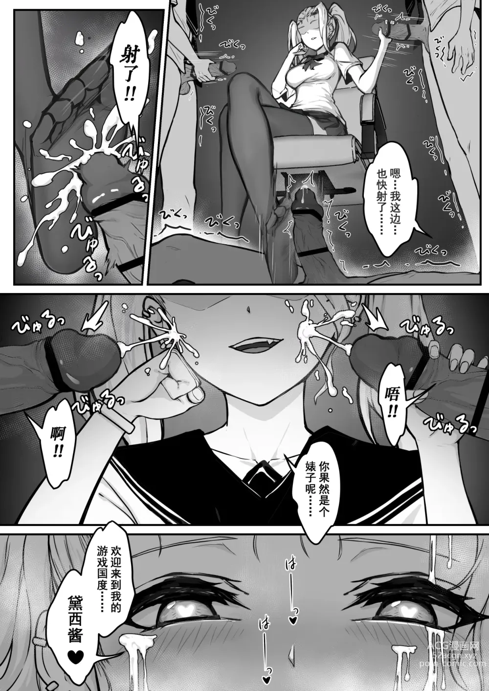 Page 33 of doujinshi JK Ojou-sama no Real Dasshutsu Game---Chousen Hen