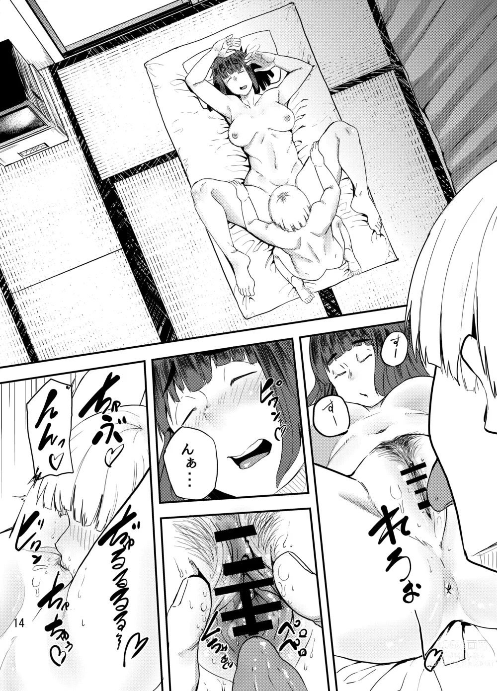 Page 15 of doujinshi Omanko Kashite yo Yoshizawa-san