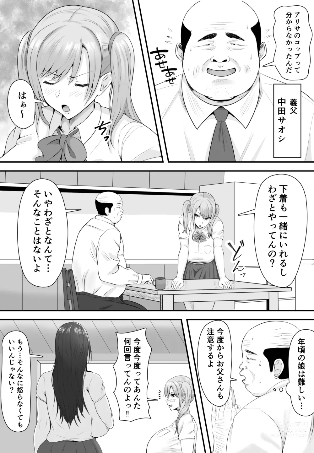 Page 4 of doujinshi Kyonyuu JK o Tasuketa Kereba Musume no Hadaka Atetemite