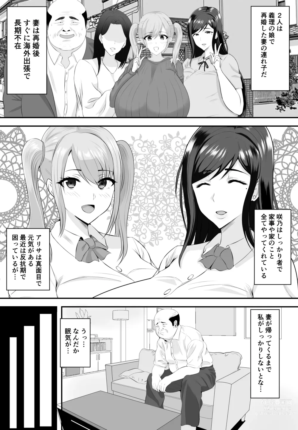 Page 6 of doujinshi Kyonyuu JK o Tasuketa Kereba Musume no Hadaka Atetemite