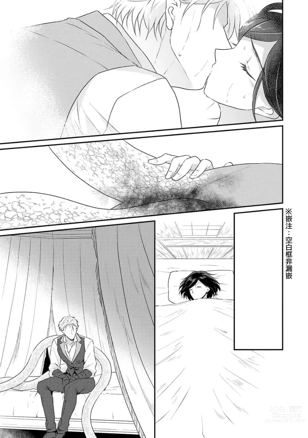 Page 163 of manga 转生魔女被魔龙金屋藏娇了 1-11 end