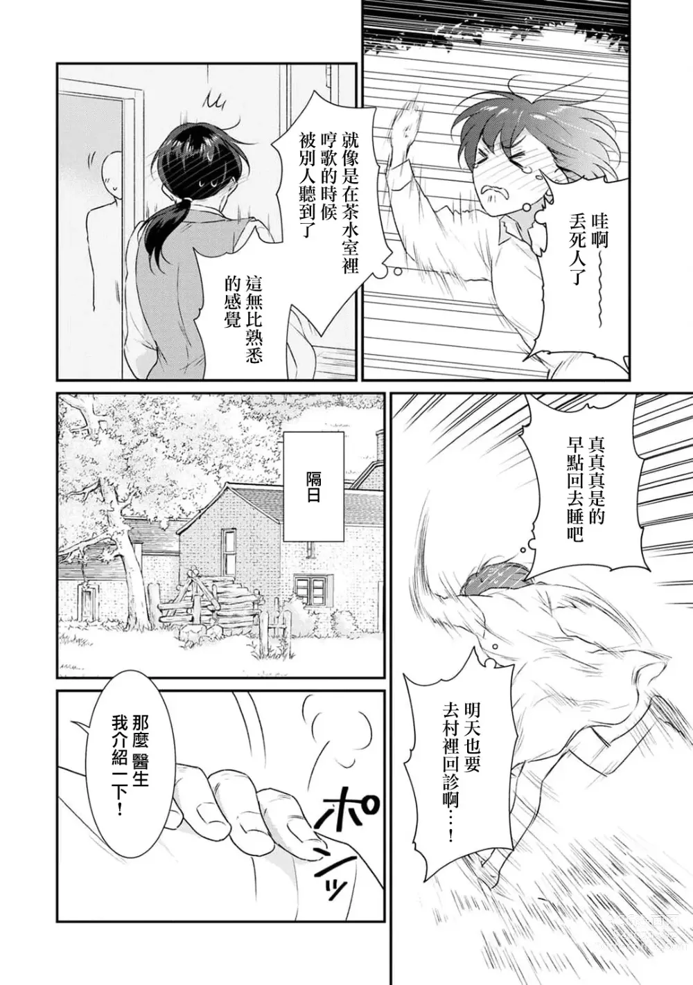 Page 278 of manga 转生魔女被魔龙金屋藏娇了 1-11 end