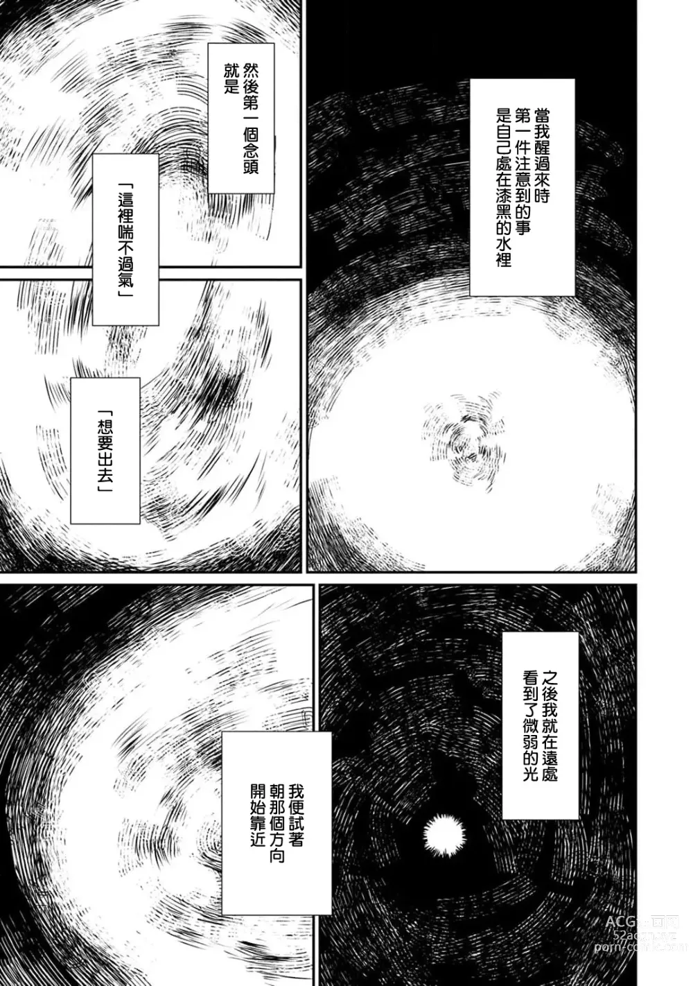 Page 352 of manga 转生魔女被魔龙金屋藏娇了 1-11 end