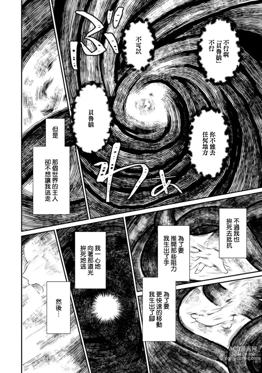 Page 353 of manga 转生魔女被魔龙金屋藏娇了 1-11 end