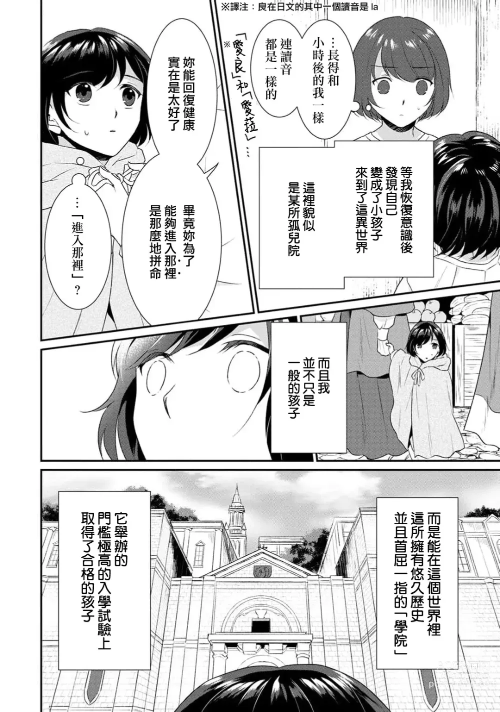 Page 10 of manga 转生魔女被魔龙金屋藏娇了 1-11 end