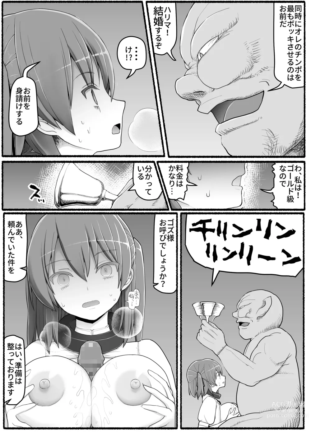 Page 21 of doujinshi Yuusha Fuuzoku