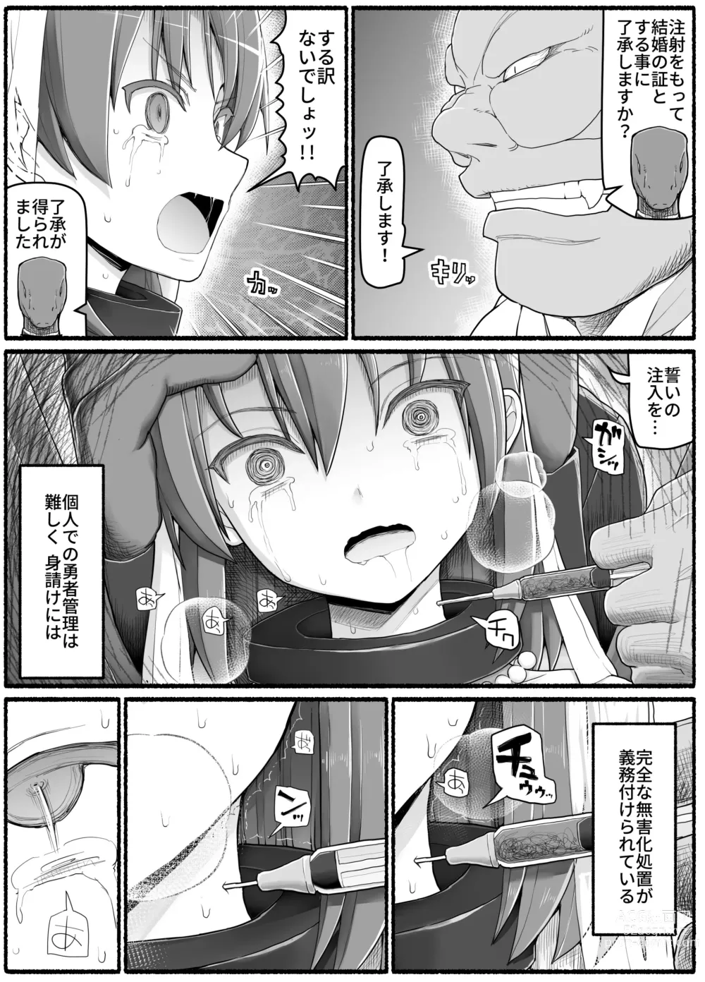 Page 23 of doujinshi Yuusha Fuuzoku