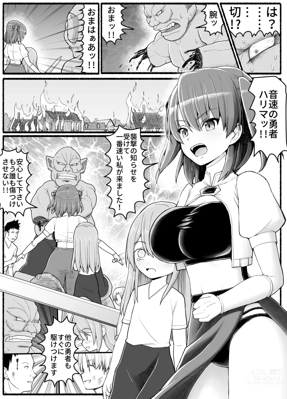 Page 6 of doujinshi Yuusha Fuuzoku