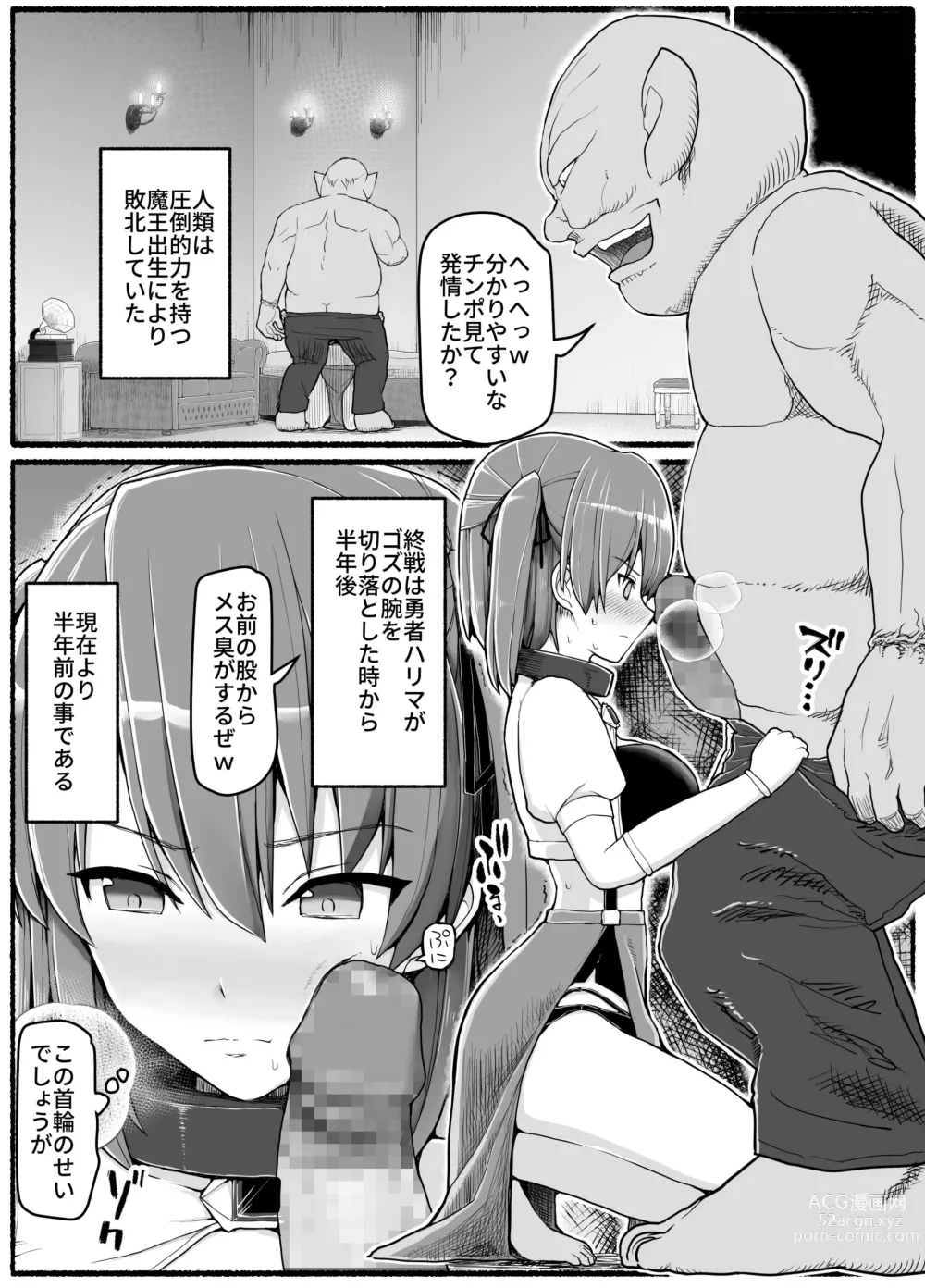 Page 8 of doujinshi Yuusha Fuuzoku