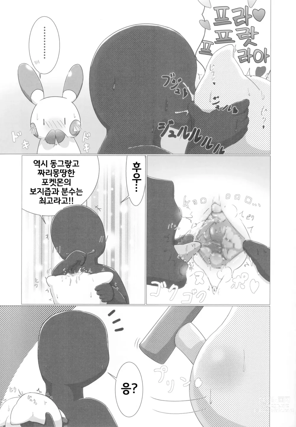 Page 4 of doujinshi 자지향에 이끌려서…