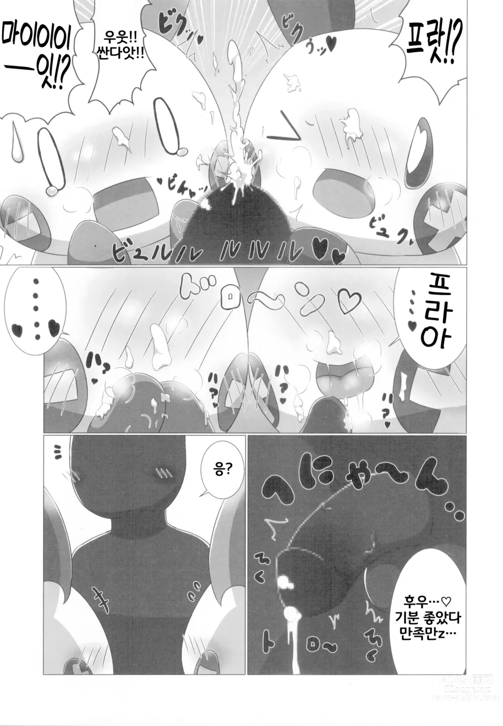 Page 8 of doujinshi 자지향에 이끌려서…