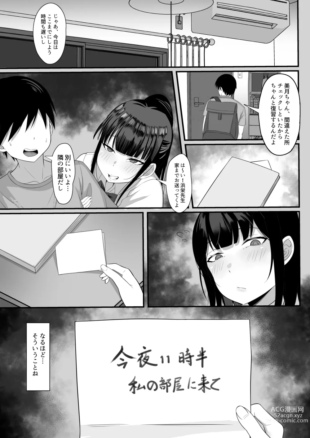 Page 40 of doujinshi Ore no Joukyou Seiseikatsu Souchuuhen