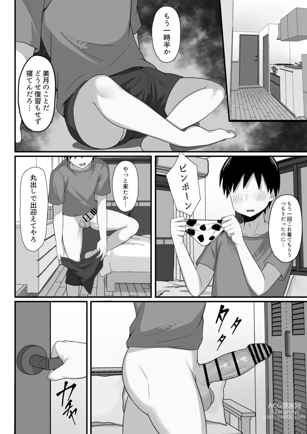 Page 41 of doujinshi Ore no Joukyou Seiseikatsu Souchuuhen