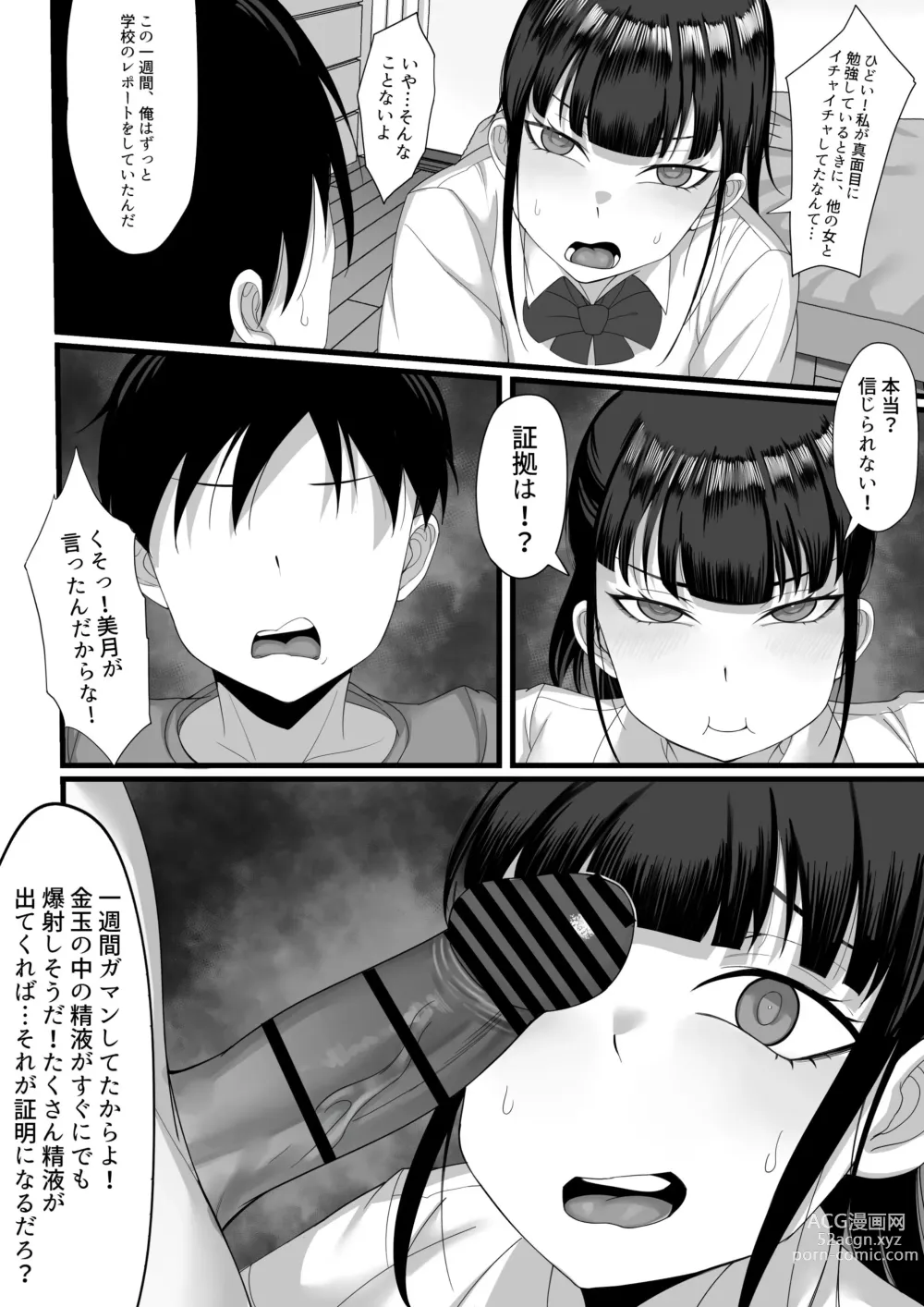 Page 6 of doujinshi Ore no Joukyou Seiseikatsu Souchuuhen