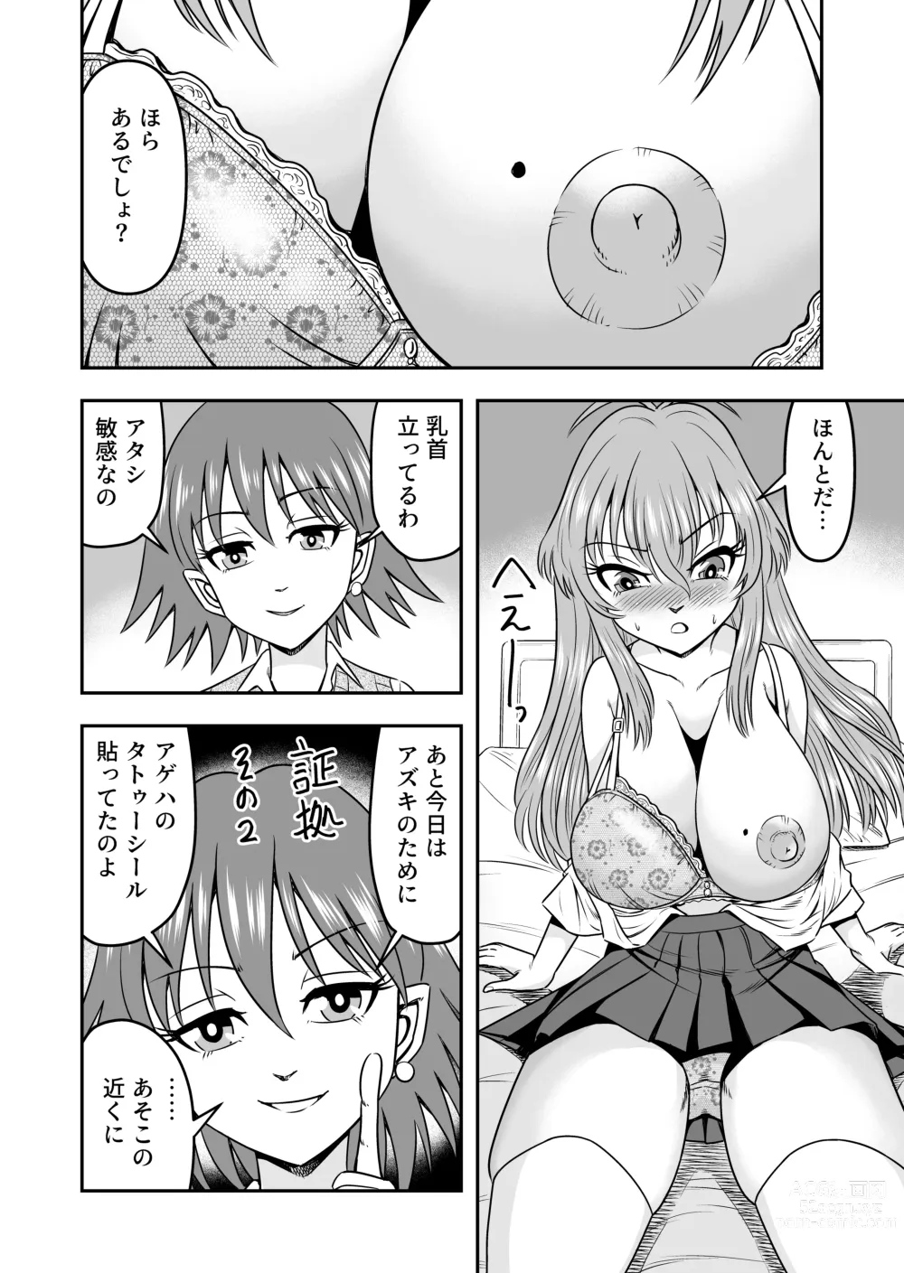 Page 14 of doujinshi Yuri Couple no Neko to Irekawatte Onna o Shitte Shimatta Ore no Koto