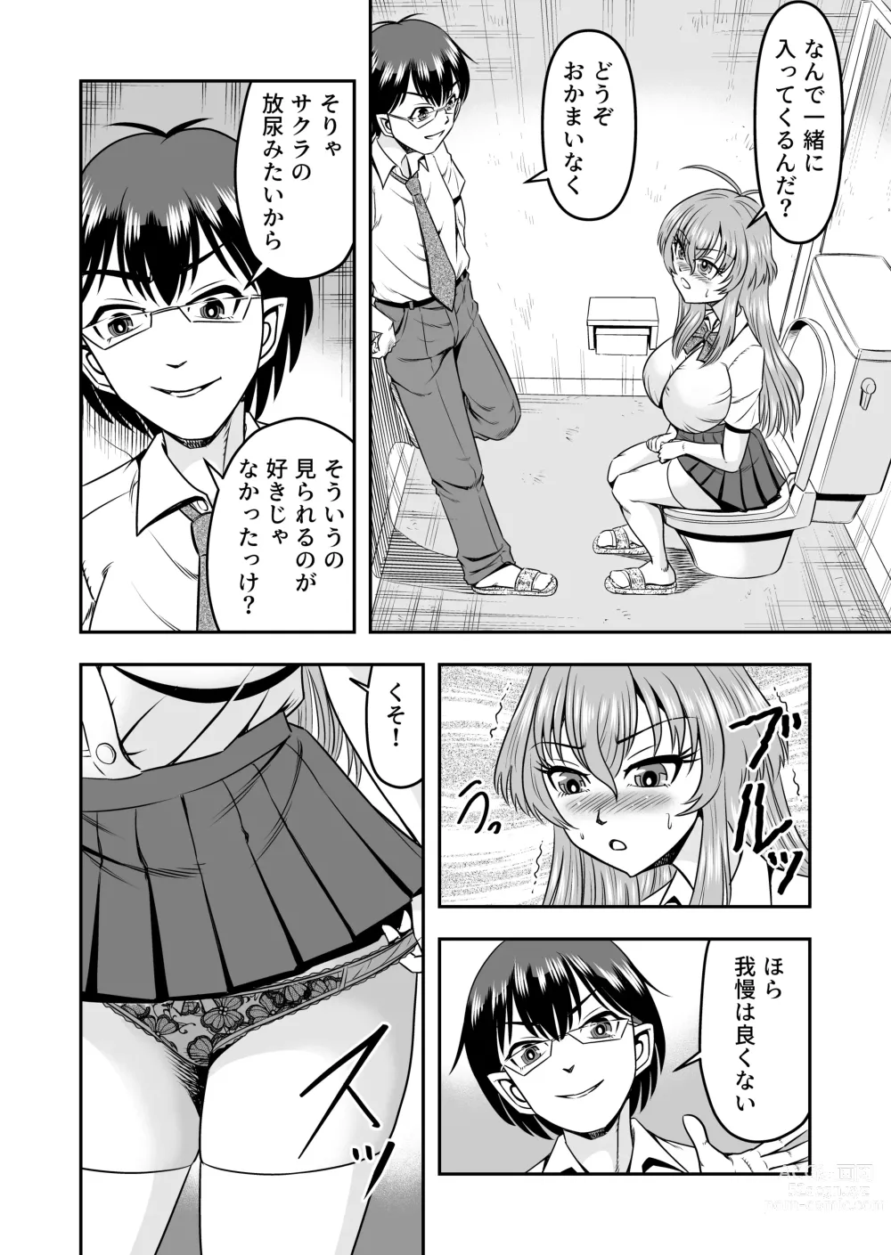 Page 30 of doujinshi Yuri Couple no Neko to Irekawatte Onna o Shitte Shimatta Ore no Koto