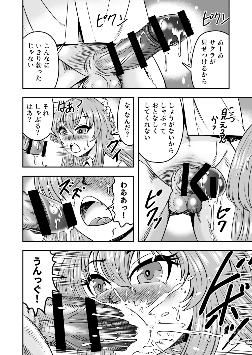 Page 32 of doujinshi Yuri Couple no Neko to Irekawatte Onna o Shitte Shimatta Ore no Koto