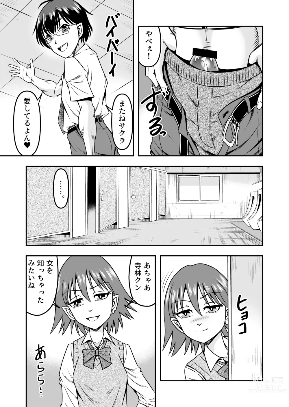 Page 41 of doujinshi Yuri Couple no Neko to Irekawatte Onna o Shitte Shimatta Ore no Koto