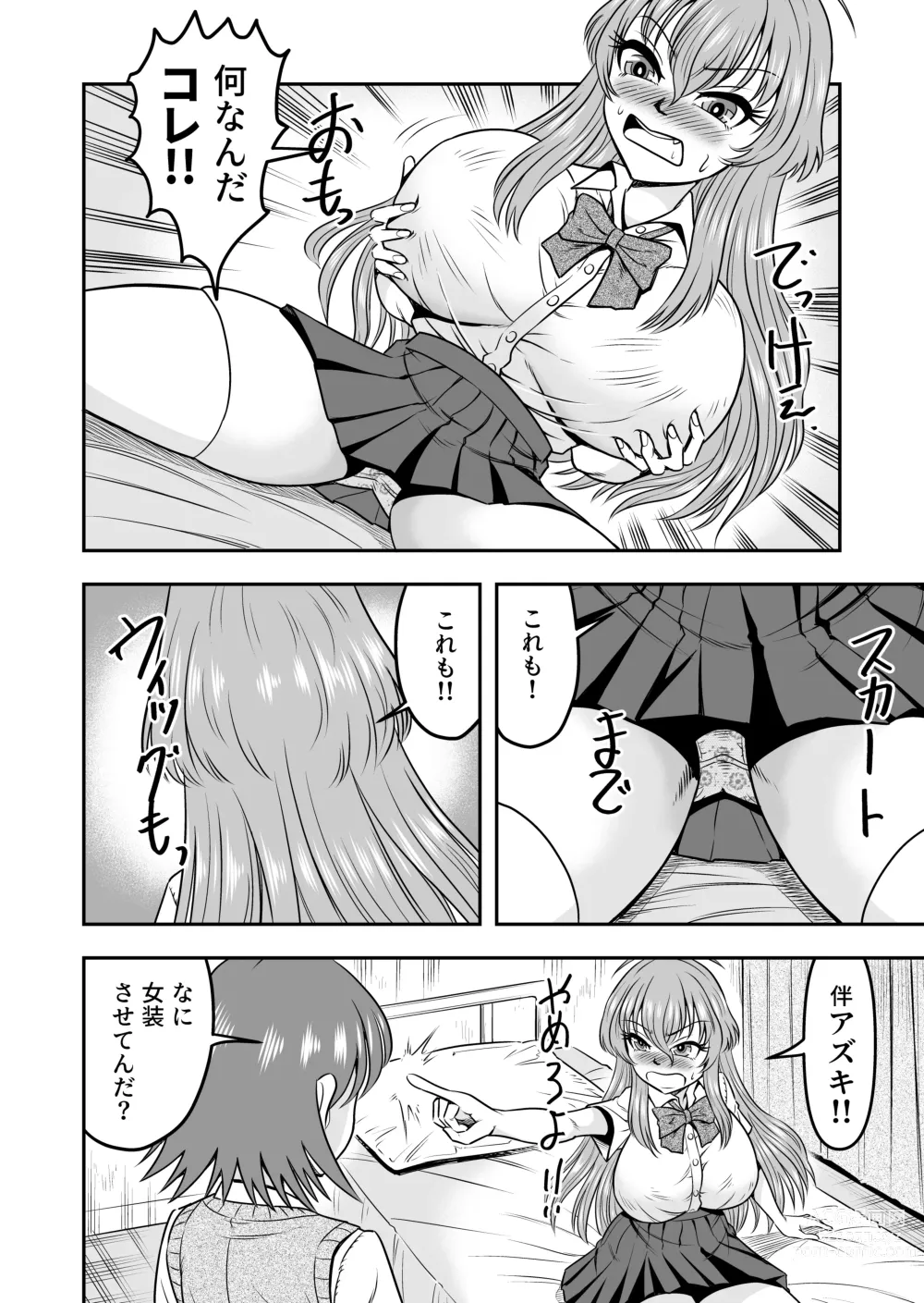 Page 10 of doujinshi Yuri Couple no Neko to Irekawatte Onna o Shitte Shimatta Ore no Koto