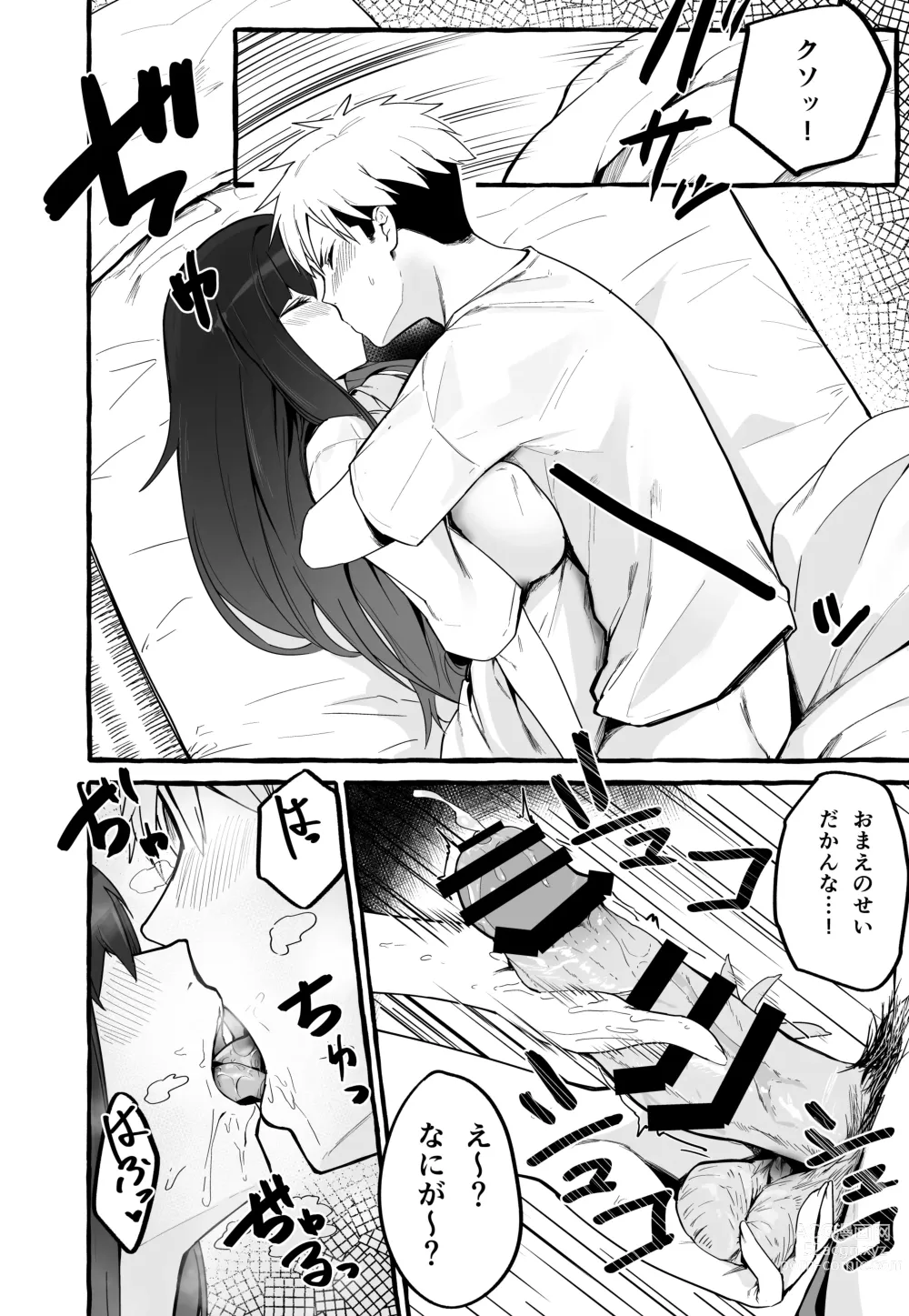 Page 13 of doujinshi kyonyuu moto kano wo to me te age tara o rei ni sibo ri to ra re makuxtu ta hanasi