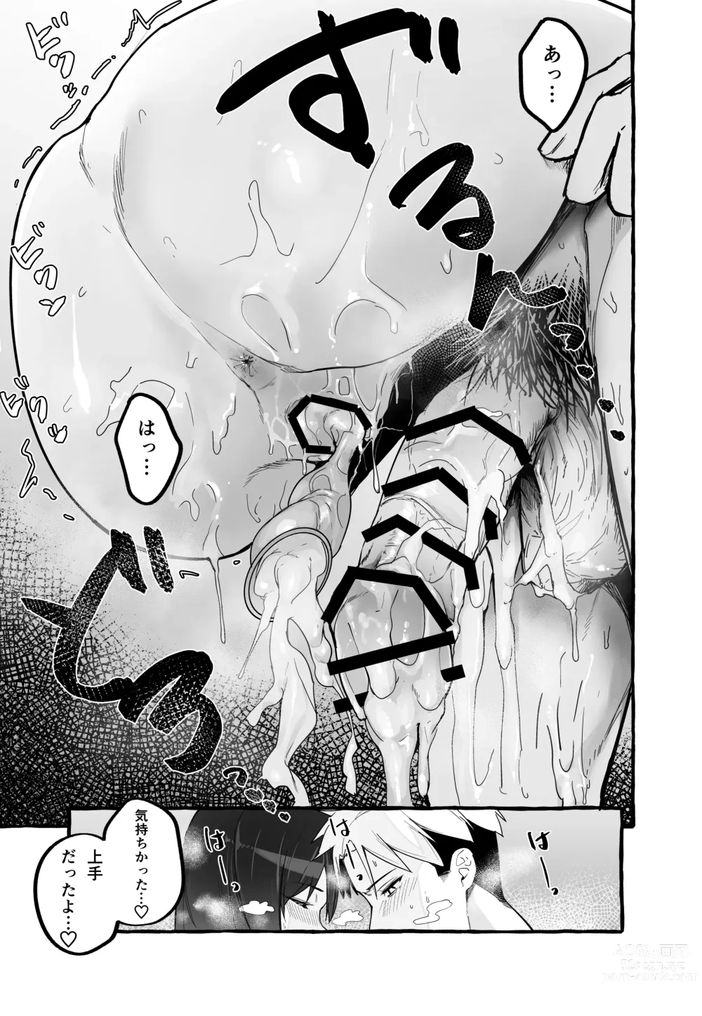 Page 24 of doujinshi kyonyuu moto kano wo to me te age tara o rei ni sibo ri to ra re makuxtu ta hanasi