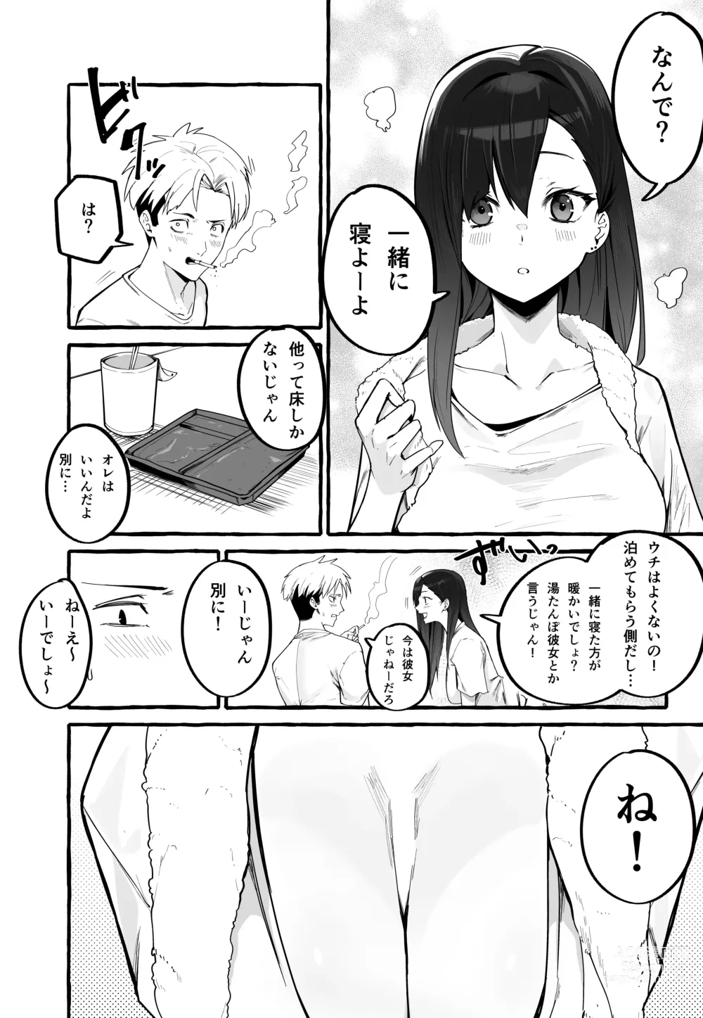 Page 9 of doujinshi kyonyuu moto kano wo to me te age tara o rei ni sibo ri to ra re makuxtu ta hanasi