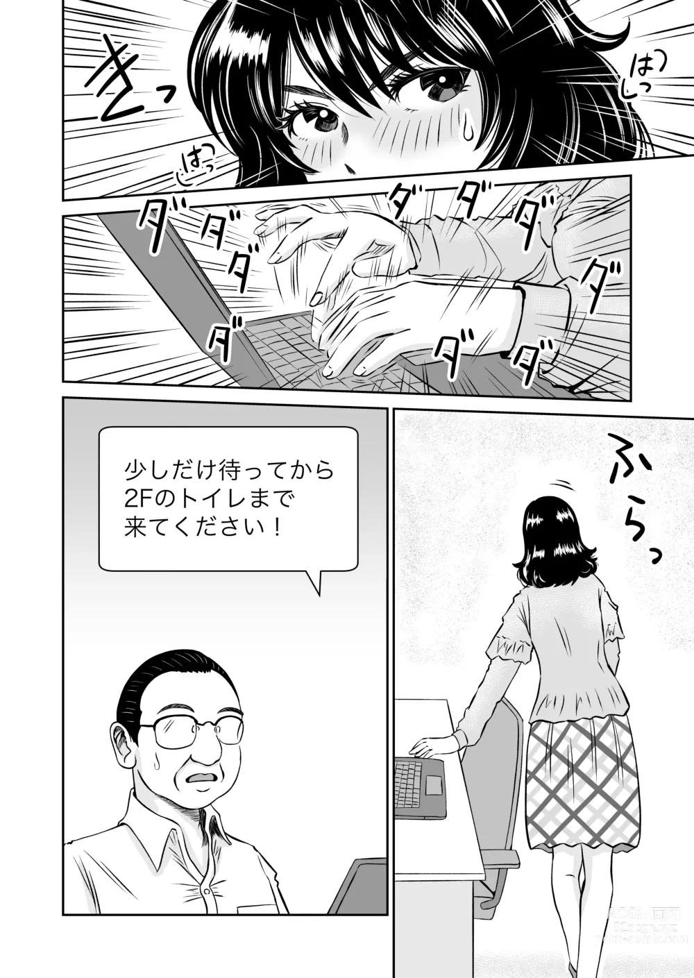 Page 16 of doujinshi Paranoia Love