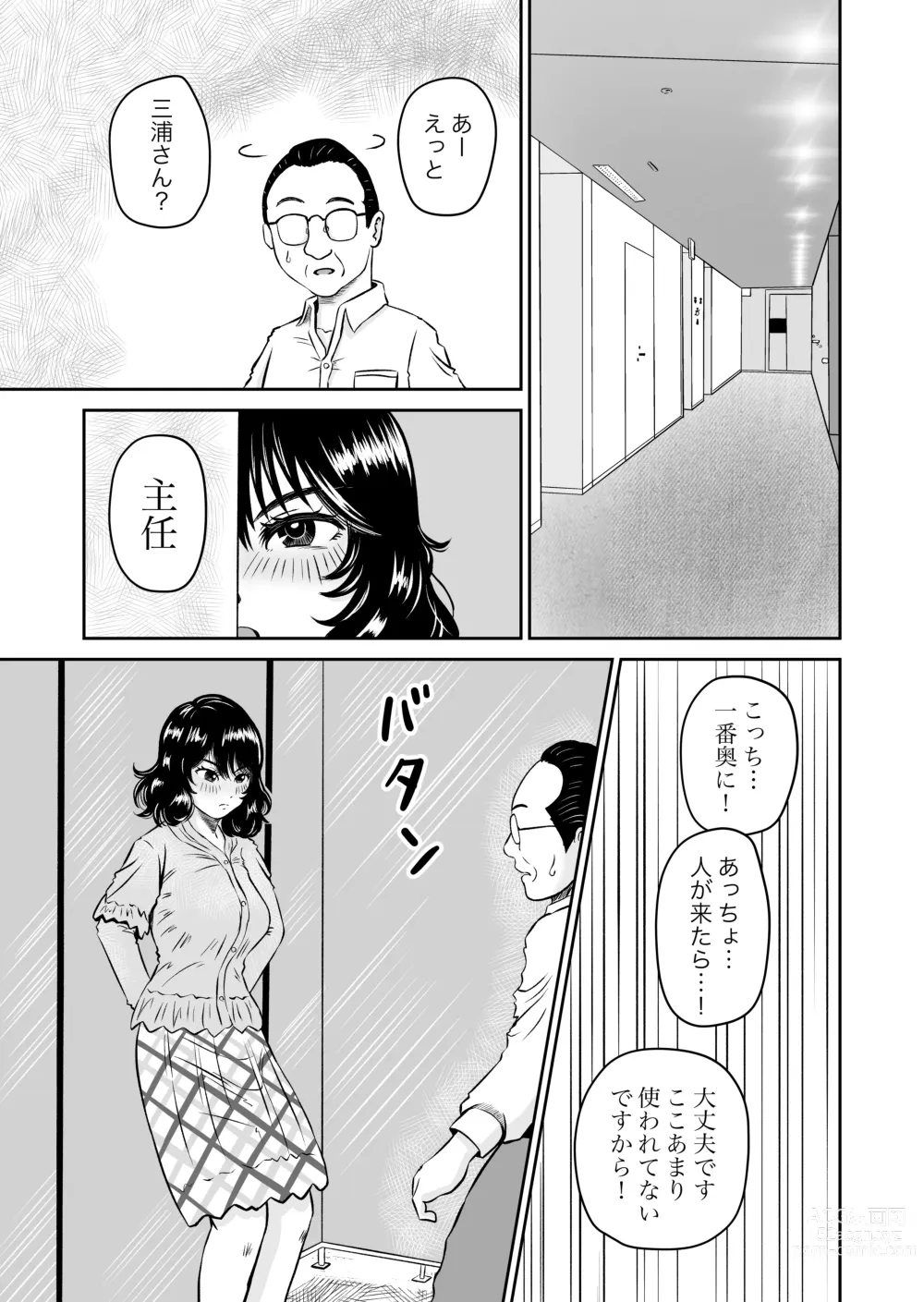 Page 17 of doujinshi Paranoia Love