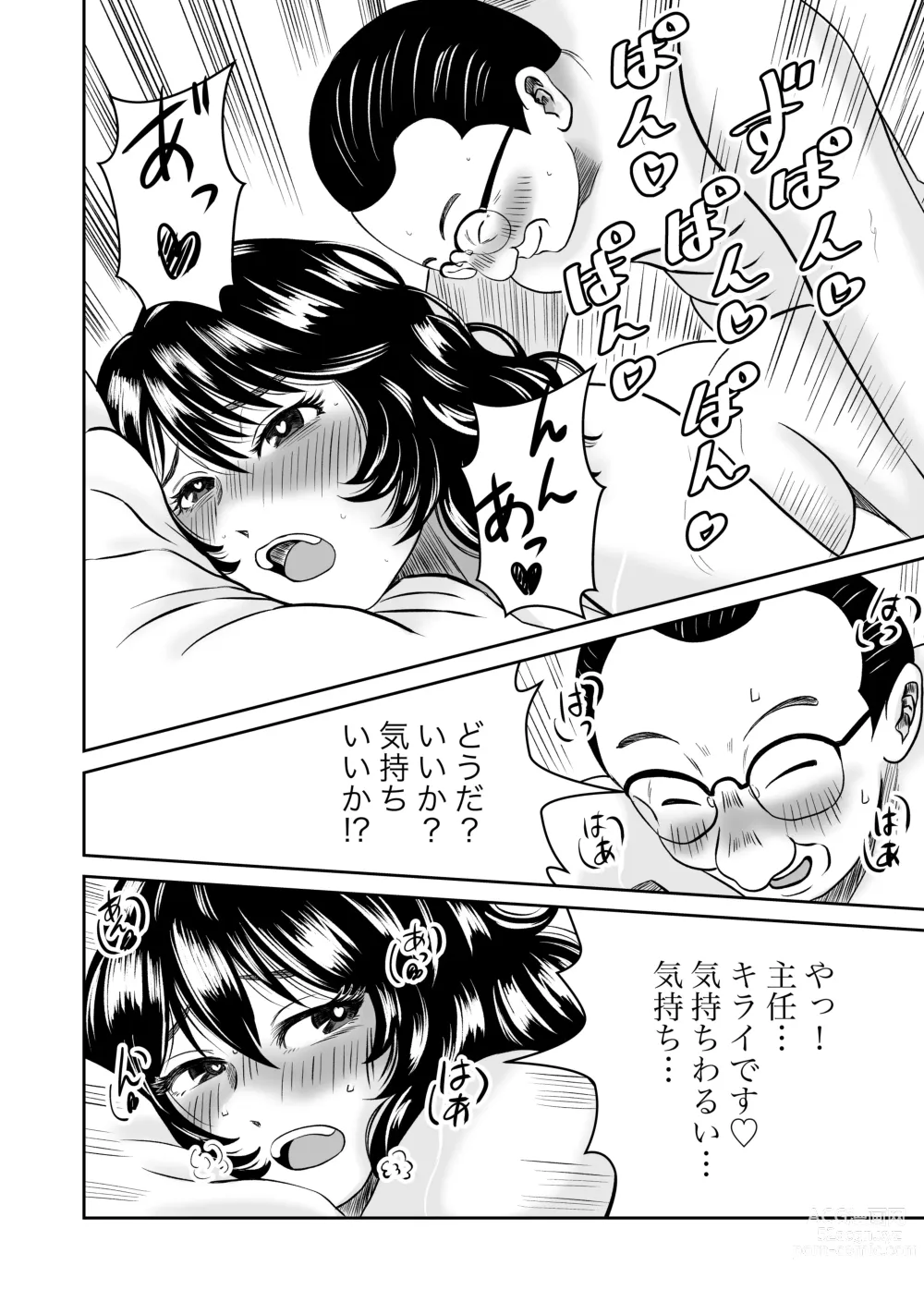 Page 42 of doujinshi Paranoia Love