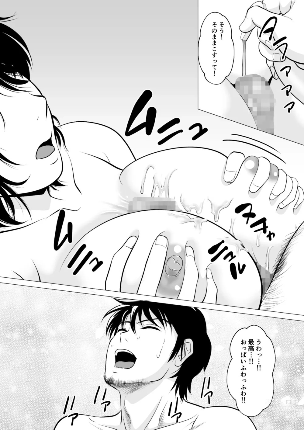 Page 22 of doujinshi Cospa Saikyou!? Okaa-san Fuuzoku