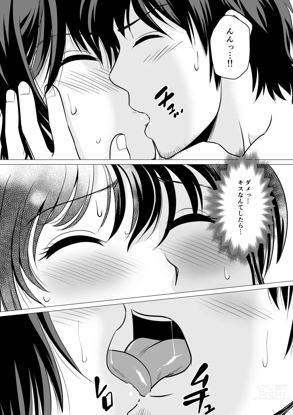 Page 38 of doujinshi Cospa Saikyou!? Okaa-san Fuuzoku