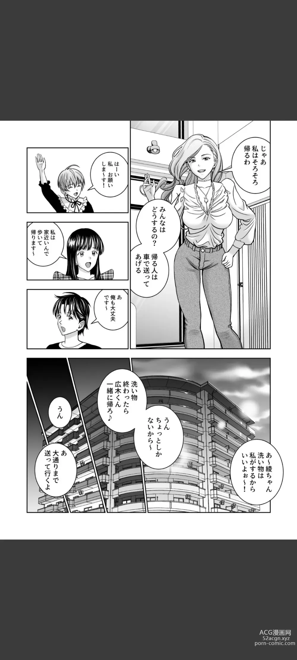 Page 17 of doujinshi Haru Kurabe 5