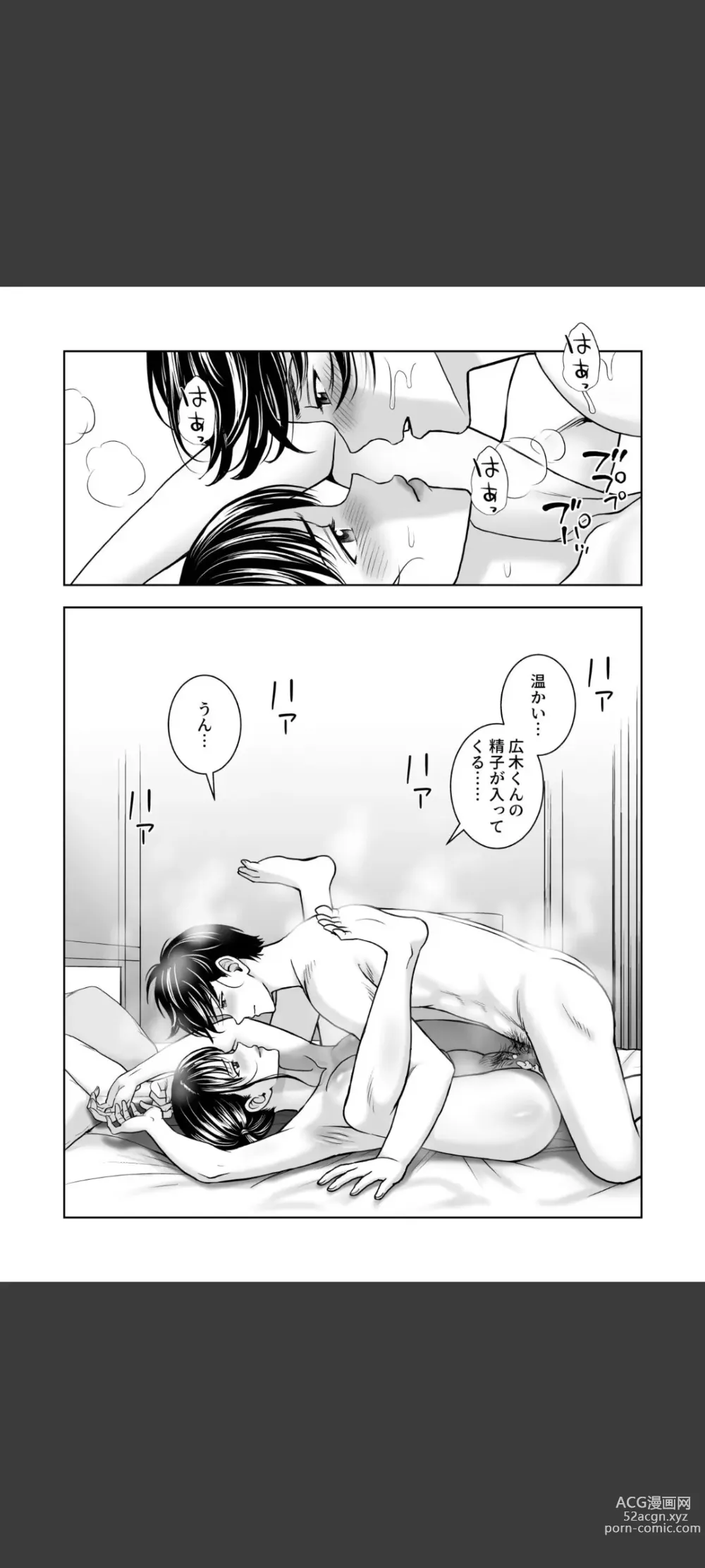 Page 42 of doujinshi Haru Kurabe 5