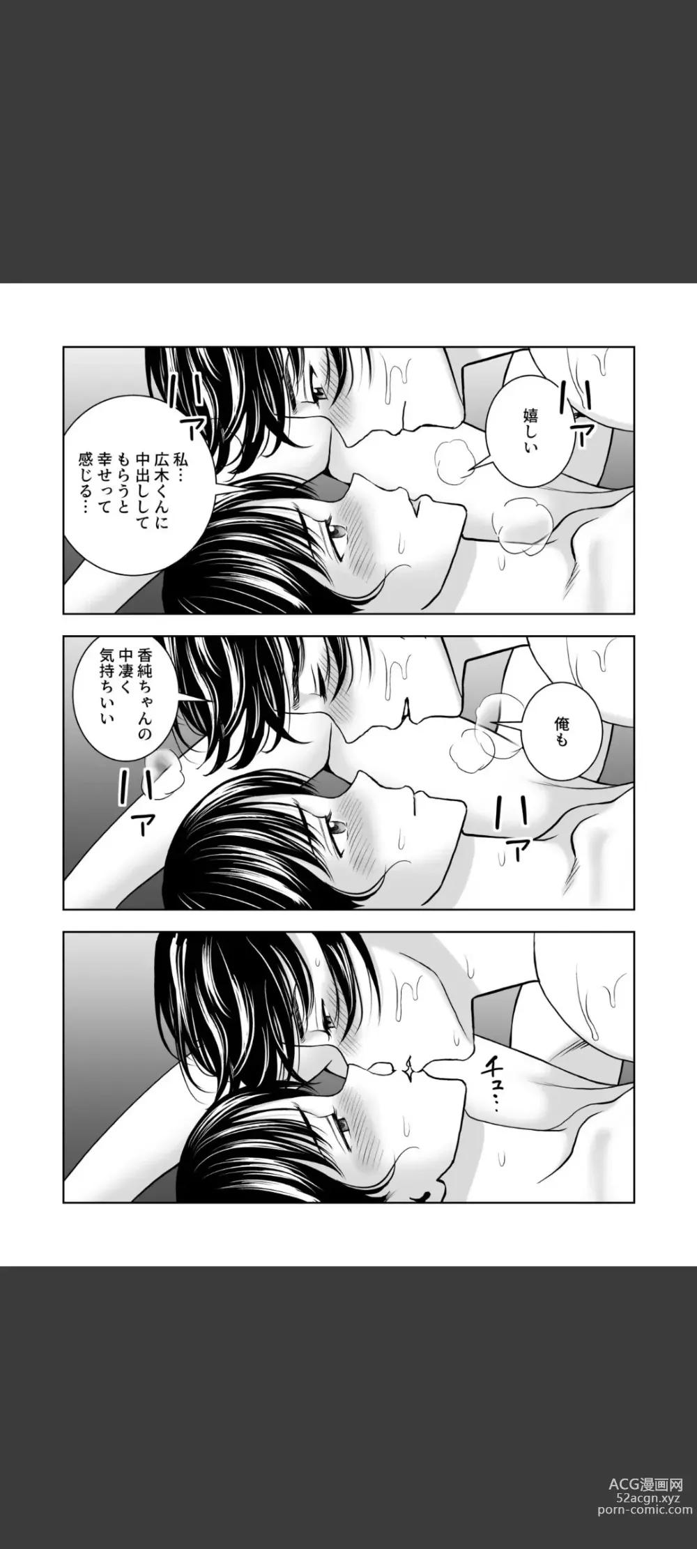 Page 43 of doujinshi Haru Kurabe 5