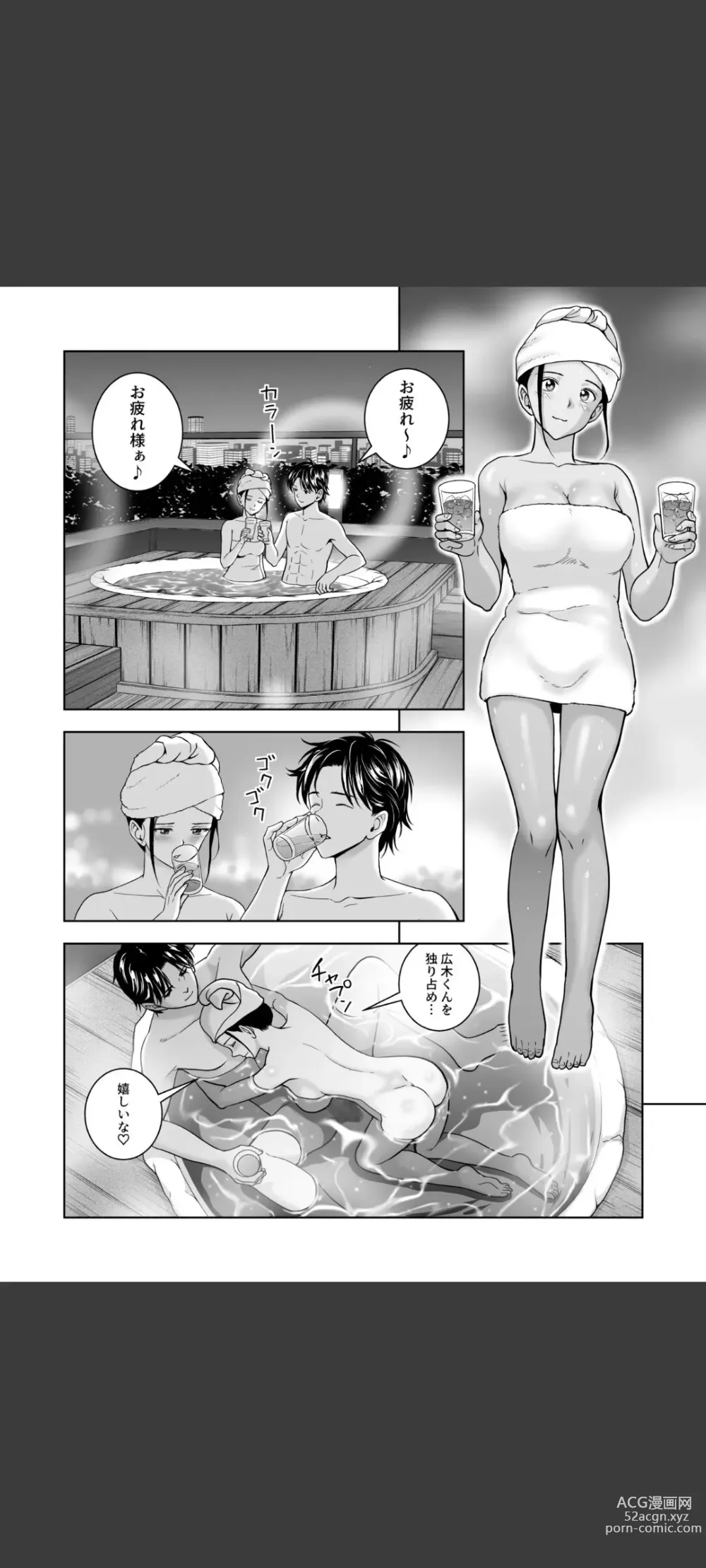 Page 46 of doujinshi Haru Kurabe 5