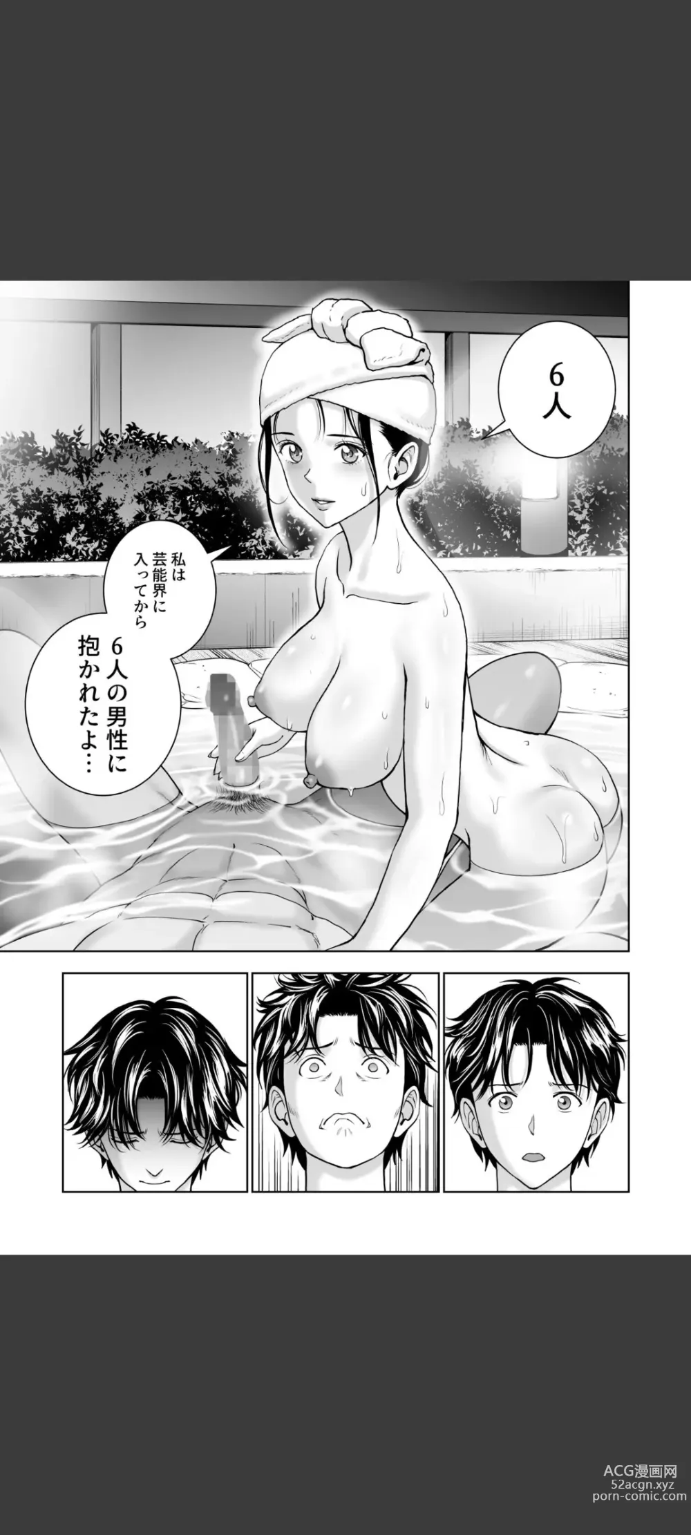 Page 49 of doujinshi Haru Kurabe 5